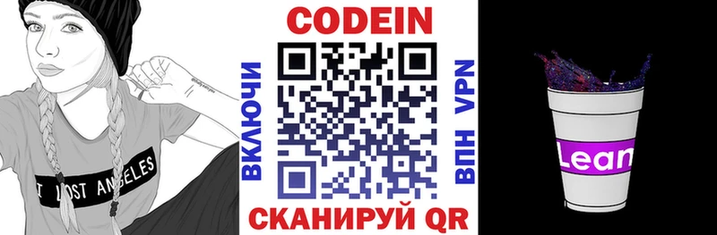 купить наркотики цена  Сыктывкар  Codein Purple Drank 