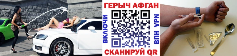 ГЕРОИН афганец  Сыктывкар 