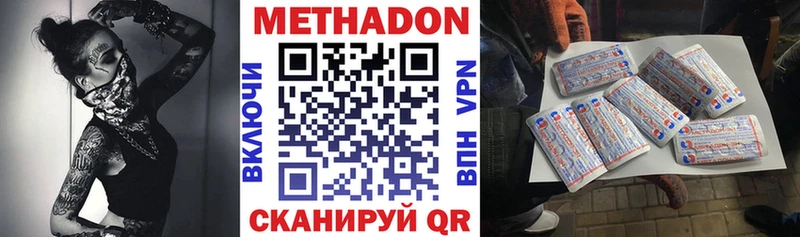 МЕТАДОН methadone  мега вход  Сыктывкар 